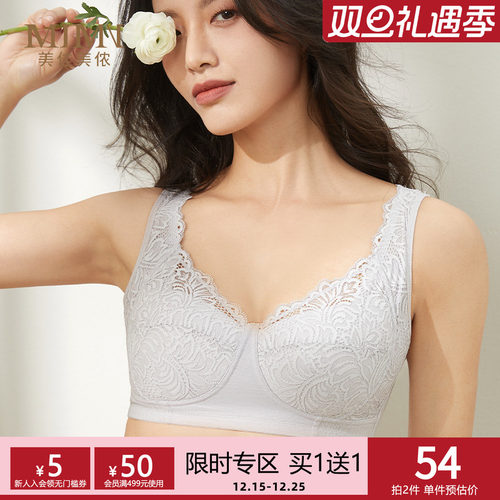 美佳美侬超薄内衣女大胸收副乳