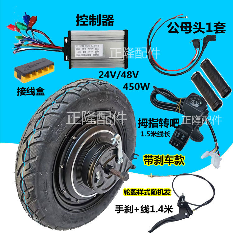电动手推车轮毂独轮车配件24/48V低速改装爬山虎鸡公车全套配件