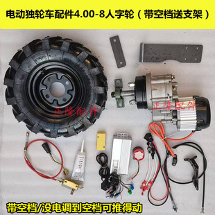 电动独轮车手推车配件农用鸡公车爬山虎果园搬运车独轮车电机总成