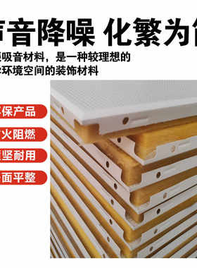 铝天花扣板复合吸音板机房防火