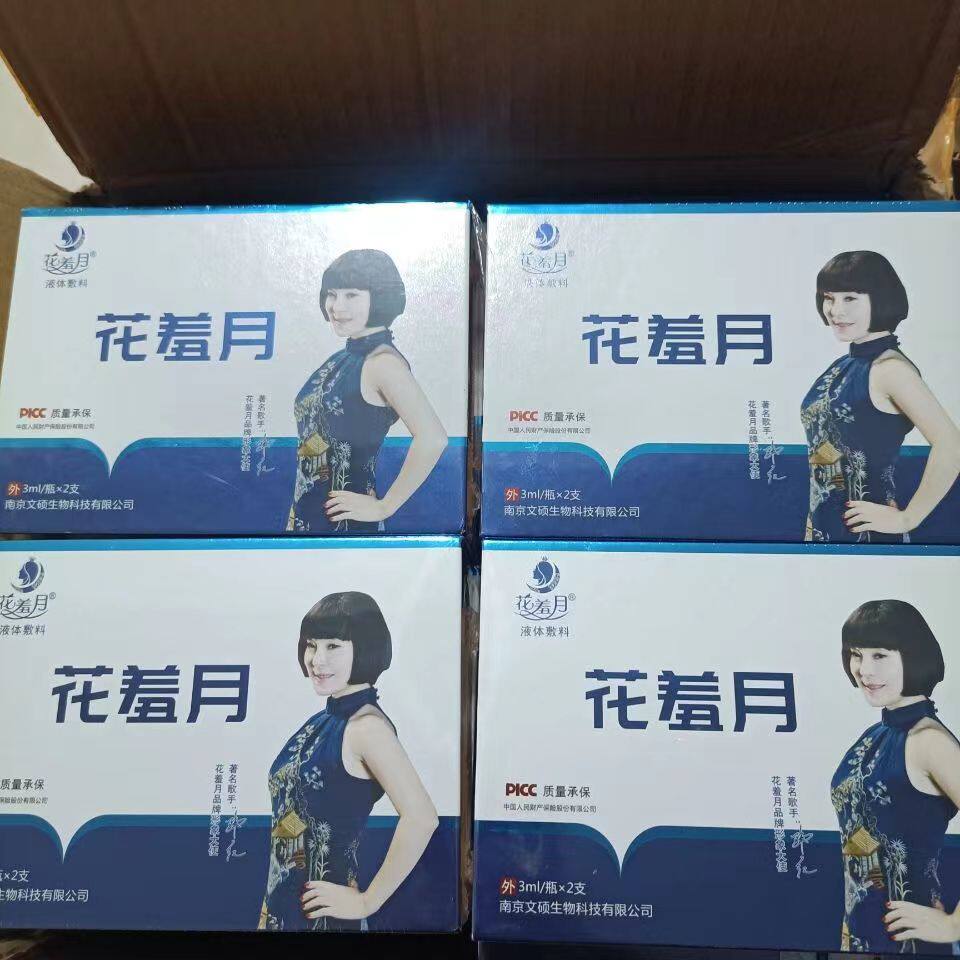 花羞月眼博士滴眼液改善眼干眼涩眼疲劳红血丝老花眼明目液包邮