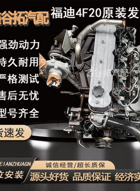 适用福迪4F20CTI 中兴 皮卡四达4D25常柴4D28TC 4G33TC柴油发动机