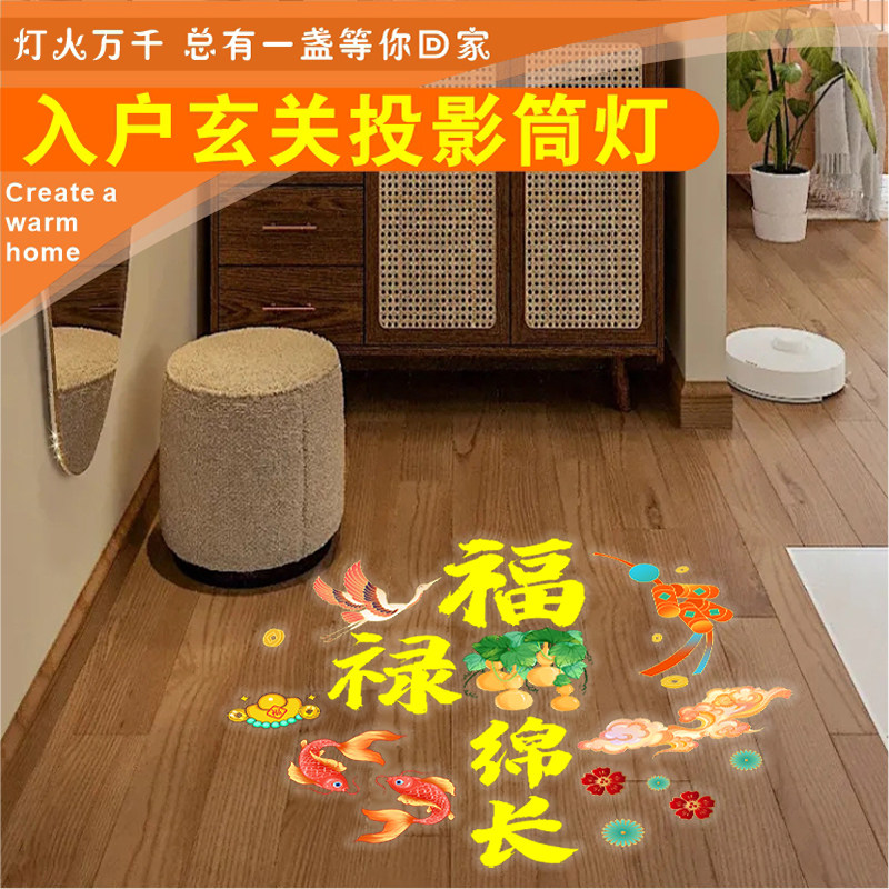 入户玄关灯迎宾投影射灯过道走廊氛围灯人体感应欢迎回家文字筒灯