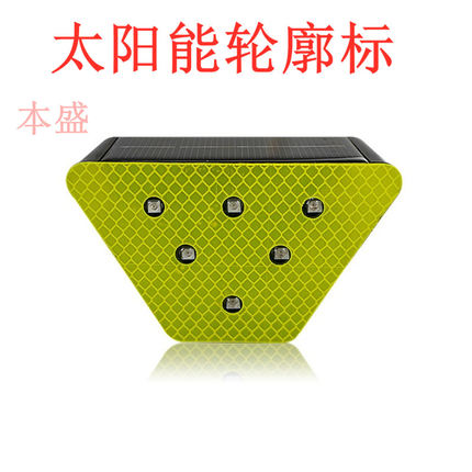太阳能轮廓标同步反光标高速道钉附着式梯形灯波形护栏LED轮廓灯