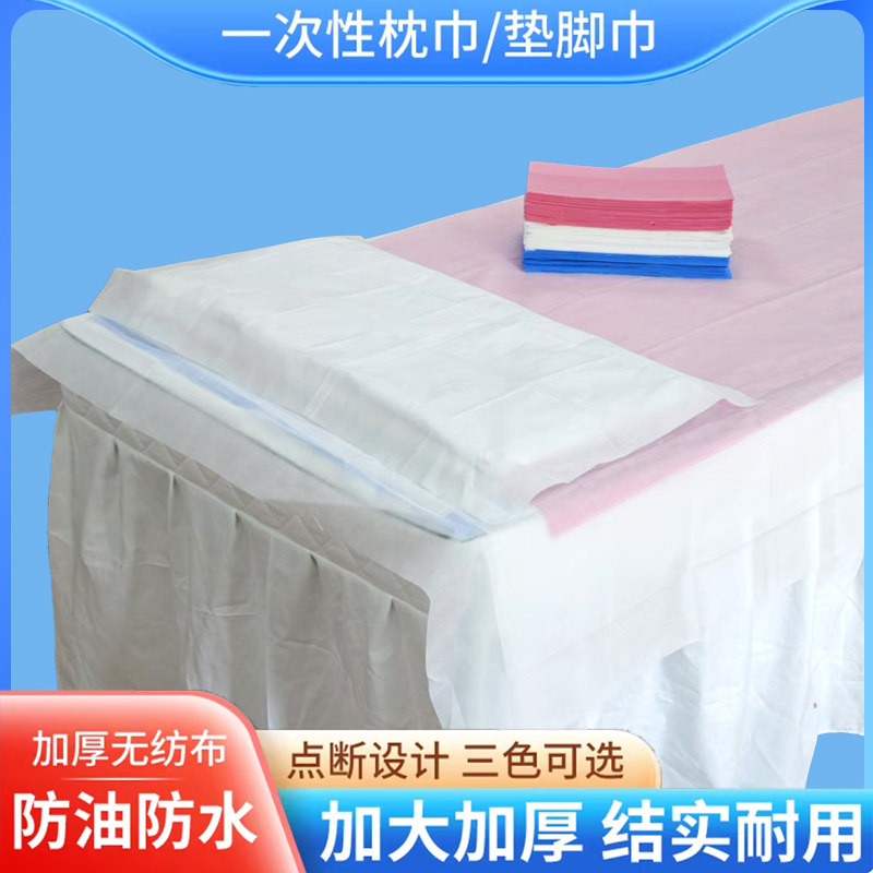 一次性枕巾美容院床垫巾防水油纹绣美甲无纺布无菌方巾足浴垫脚巾,户外/登山/野营/旅行用品,毛巾,淘宝优惠券,粉丝福利购,淘宝优惠卷