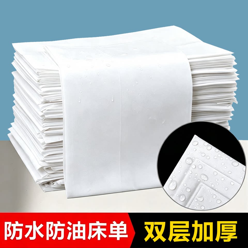 一次性床单美容院专用防水防油加厚带洞按摩床无纺布推油无菌床垫