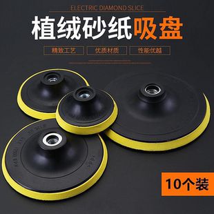 5寸角磨机砂纸抛光盘自粘吸盘工具磨光机打磨盘电动5寸4寸打磨盘