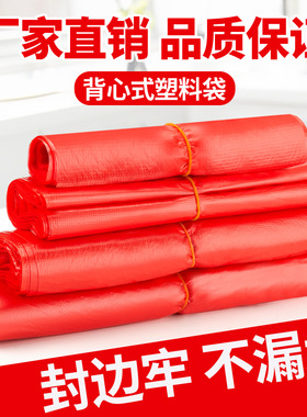 红色手提塑料袋加厚小号食品袋水果蔬菜超市购物袋一次性背心袋子