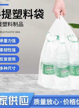 白色手提塑料袋加厚一次性方便袋子商用水果蔬菜打包塑料袋购物袋