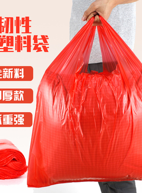 红色背心塑料袋大号加厚搬家打包袋被子服装收纳袋特大手提方便袋