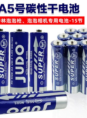 泡泡机5号电池JUDO碳性电池AA五号干电池1.5Vaa玩具电池热卖
