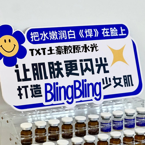 雪弗板桌面产品展牌直播间标语牌