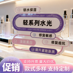 亚克力台卡美容院立牌水光摆台展示架医美桌牌美妆店功效亚克力牌