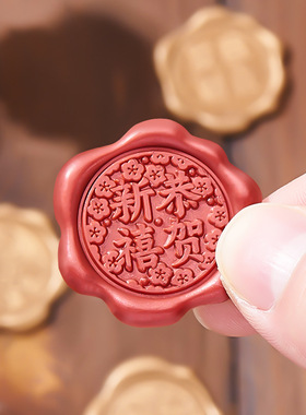 定制火漆印章蜡粒复古金属色系火漆封蜡新年红色过年信封封口蜡印