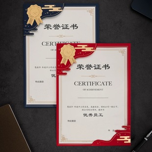 荣誉证书定制A4内页打印获奖状优秀员工学生封套聘书结业证书外壳