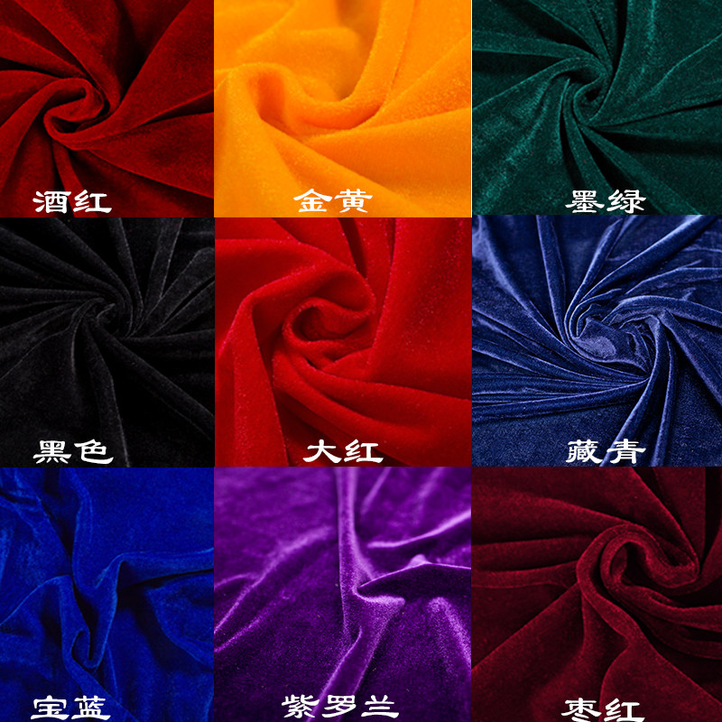 金丝绒布料面料红色黑色会议桌布拍摄布舞台背景装饰布会展布幕布