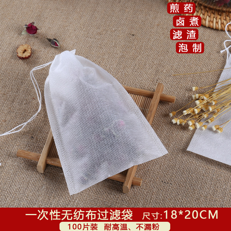 无纺布煎药袋调料包卤包袋隔渣袋