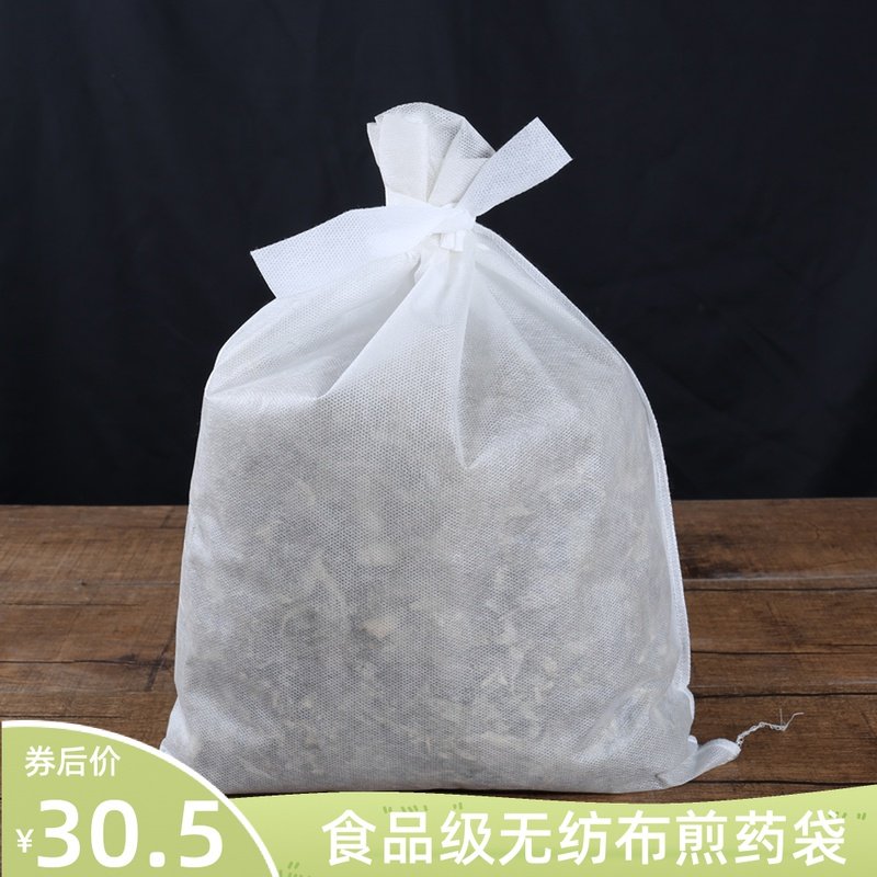 50个40*60 医用无纺布煎药袋一次性大料包袋煎药机专用中药隔渣袋
