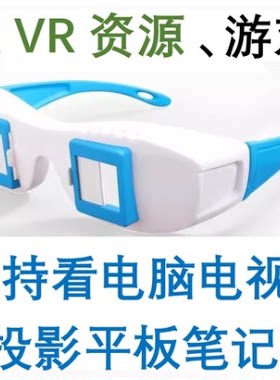 电脑专用VR眼镜无需手机不用不带手机可以玩我的世界游戏虚拟现实