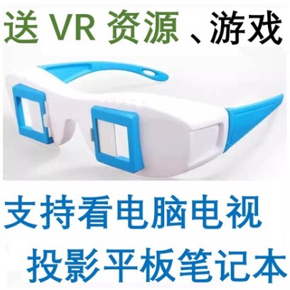 电脑专用VR眼镜无需手机不用不带手机可以玩我的世界游戏虚拟现实