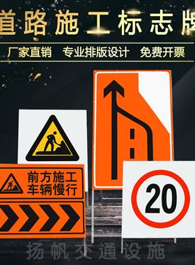 高速公路施工牌橙色反光安全道路警示标志市政养护交通汇流牌定制