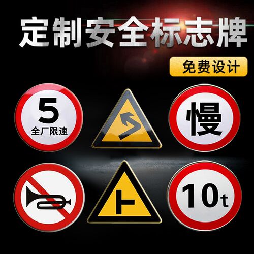 交通标志牌施工警示牌限速限高道路指示牌圆牌三角牌反光标牌定制
