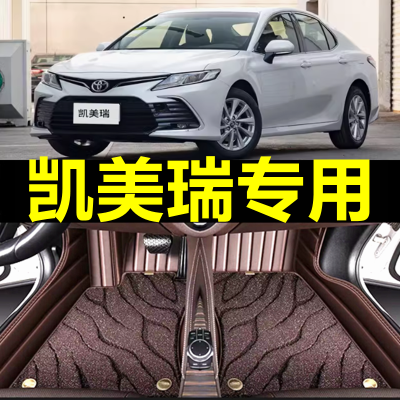 适用于22款丰田凯美瑞全包围脚垫八代凯美瑞双擎专用改装大包脚垫