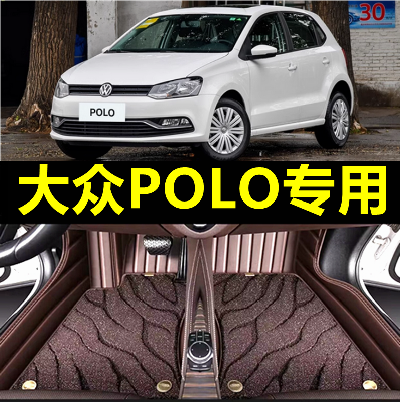 大众帕萨特专用全包围汽车脚垫