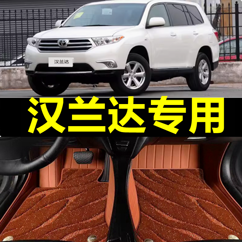 2012款2013专用丰田汉兰达脚垫紫金版7七座5座2.7L3.5L全包围汽车