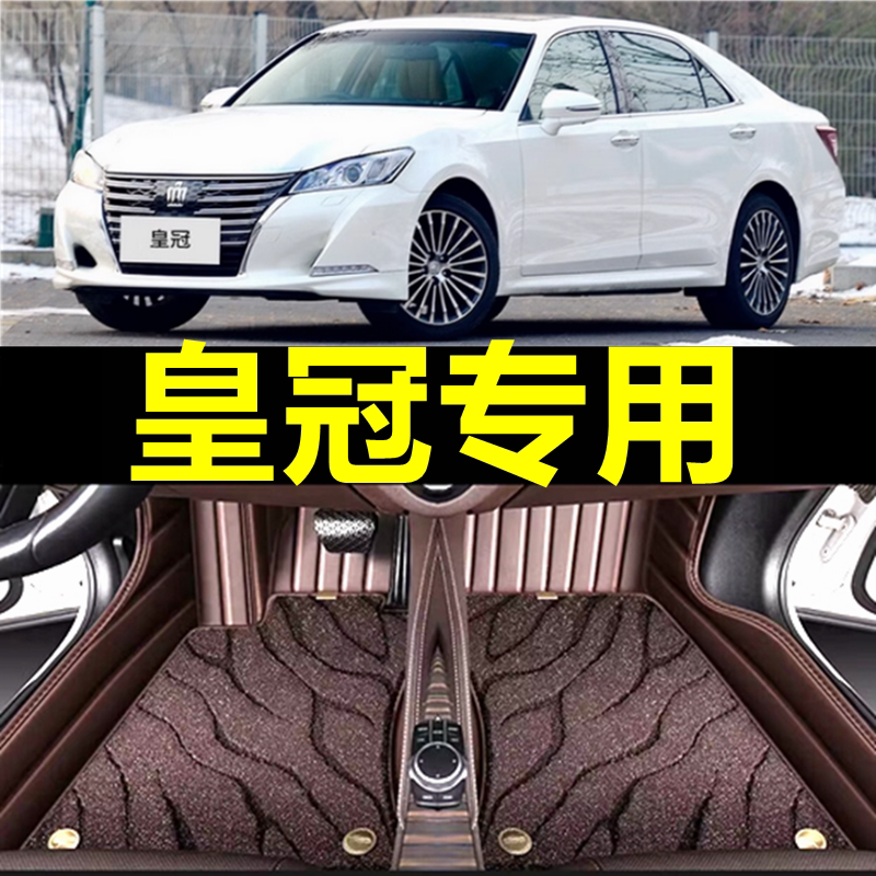 专用丰田新皇冠脚垫2015/2017/2018款十四14代皇冠全包围汽车脚垫