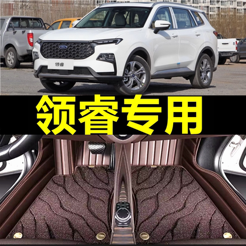 适用于2022款福特领睿专用全包围脚垫22汽车用品内饰改装主驾驶新