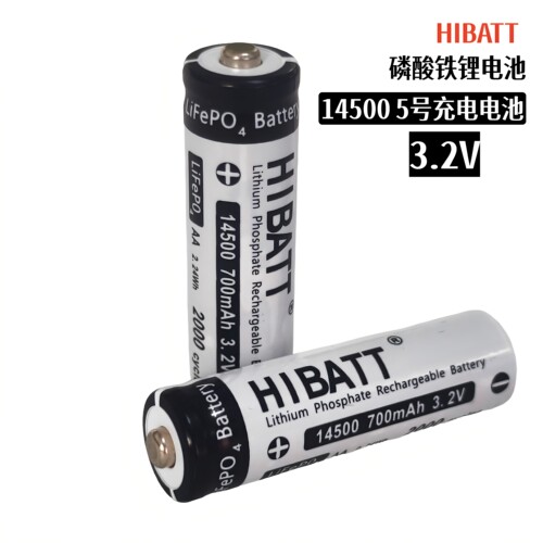 700mAh大容量5号磷酸铁锂电池14500相机玩具充电套装3.2V代替1.5V