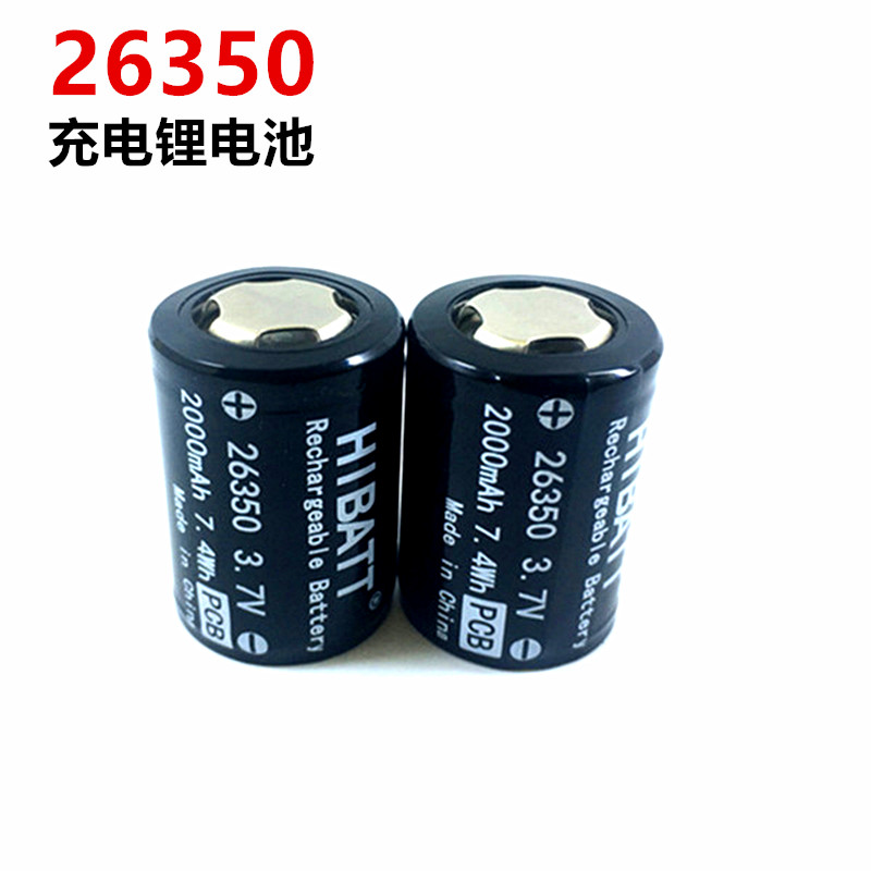 3.7V2000MAH26350锂电池