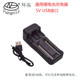 18650 环高充电器3.7V锂电池充电器通用USB 5V单双槽充4.2V 18350