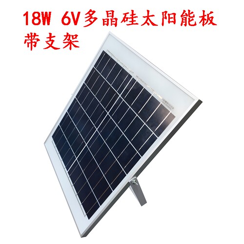 太阳能板多晶硅电池板6V家用小型18W路灯投光灯庭院灯发电光伏板