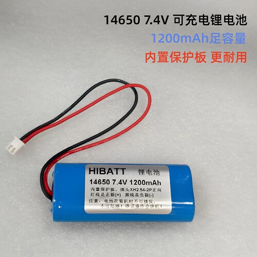 新在线爱课小蜜蜂扩音器电池7.4V 1200mAh 14650小音箱充电电池