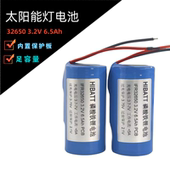 太阳能灯电池3.2V磷酸铁锂电池32650锂电池32700路灯投光灯蓄电池