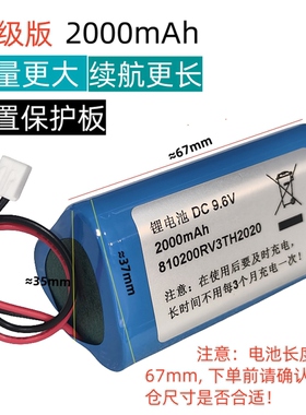 适用美的扫地机R1-L061D L061E R1-TCN 9.6V 2000mAh磷酸铁锂电池