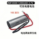 10C动力电池 3.7V 果汁杯榨汁机蒜蓉机绞肉机辅食机18500 1200mAh