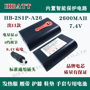 电发热鞋 垫手套理疗腰带护肩锂电池7.4V可充电电池8.4V充电器