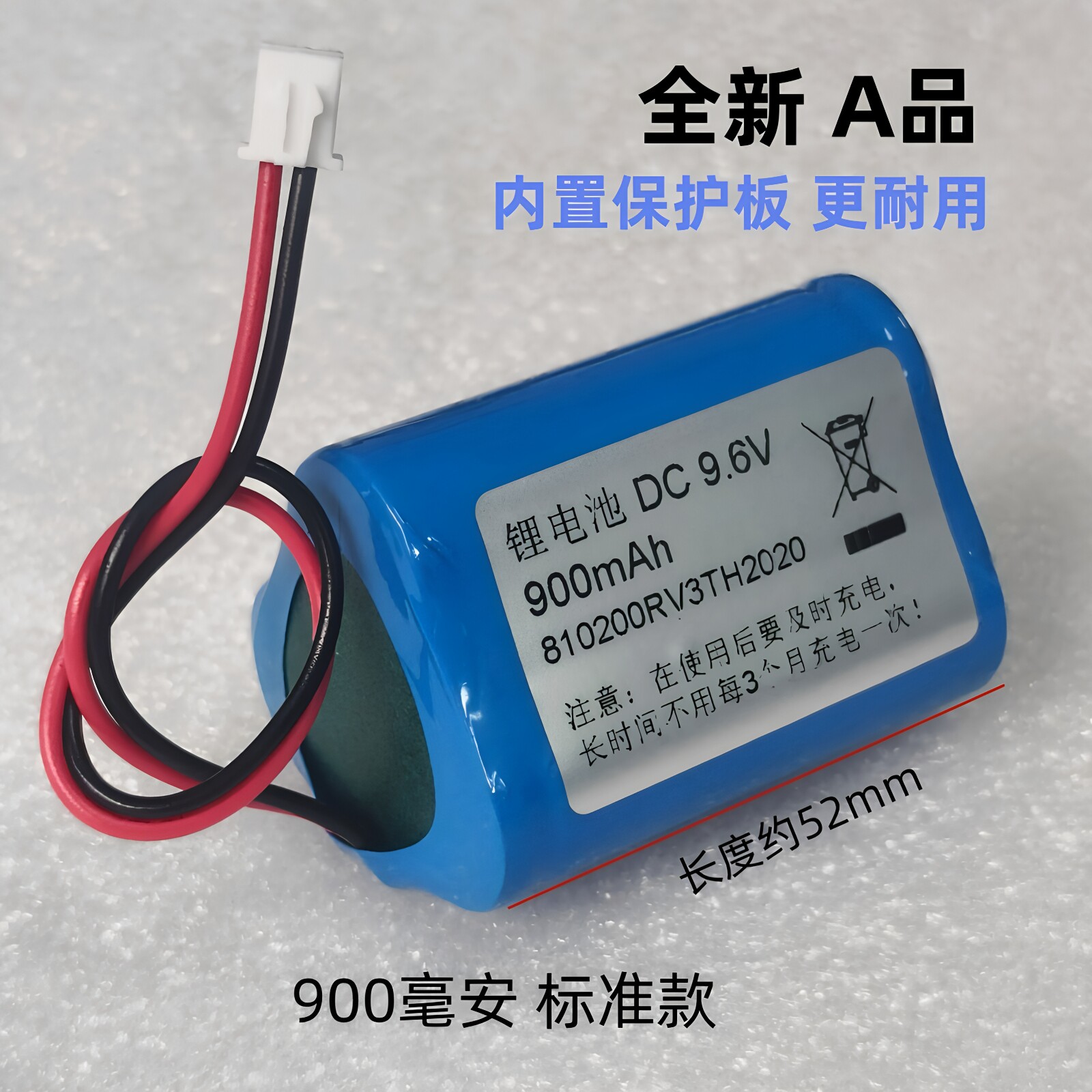 适用美的扫地机R1-L061D扫地机器人吸尘器电池9.6V 900mAh锂电池