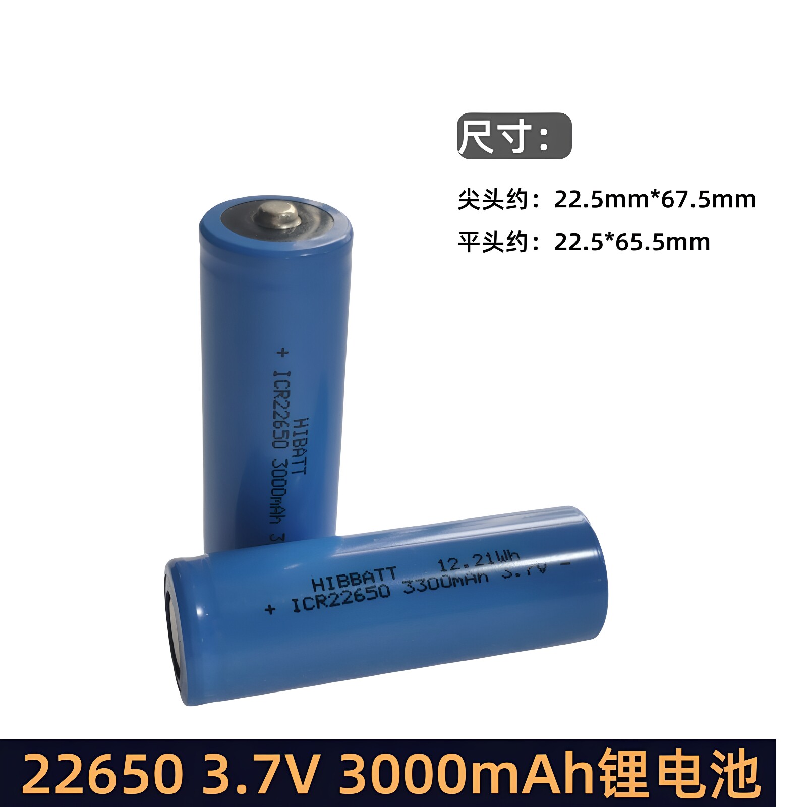 22650锂电池3.7V 3000mAh足容量飞宇SPG稳定器LED手电筒充电电池