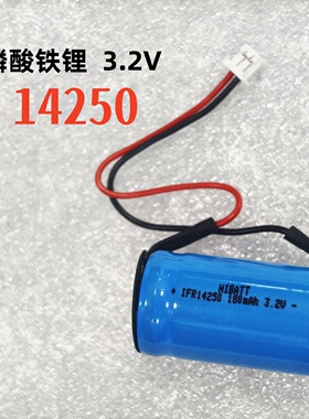 可充电磷酸铁锂电池14250 180mAh 3.2V行车记录仪ETC导航仪电池