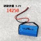 可充电磷酸铁锂电池14250 3.2V行车记录仪ETC导航仪电池 180mAh