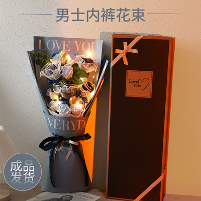 520情人节生日礼物送男朋友老公实用惊喜高级感男士内裤花束礼盒