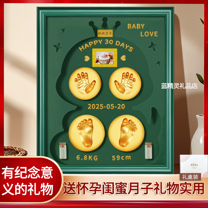 有纪念意义孕妇产妇闺蜜生日礼物
