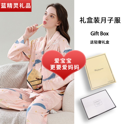 礼盒装产妇宝妈月子哺乳期宝妈礼物生日送闺蜜老婆月子服孕妇睡衣