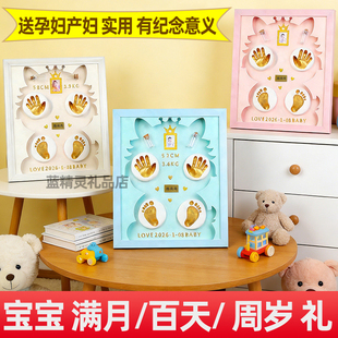 送怀孕闺蜜礼物产妇月子探望刚出生宝宝满月百天礼DIY有纪念意义
