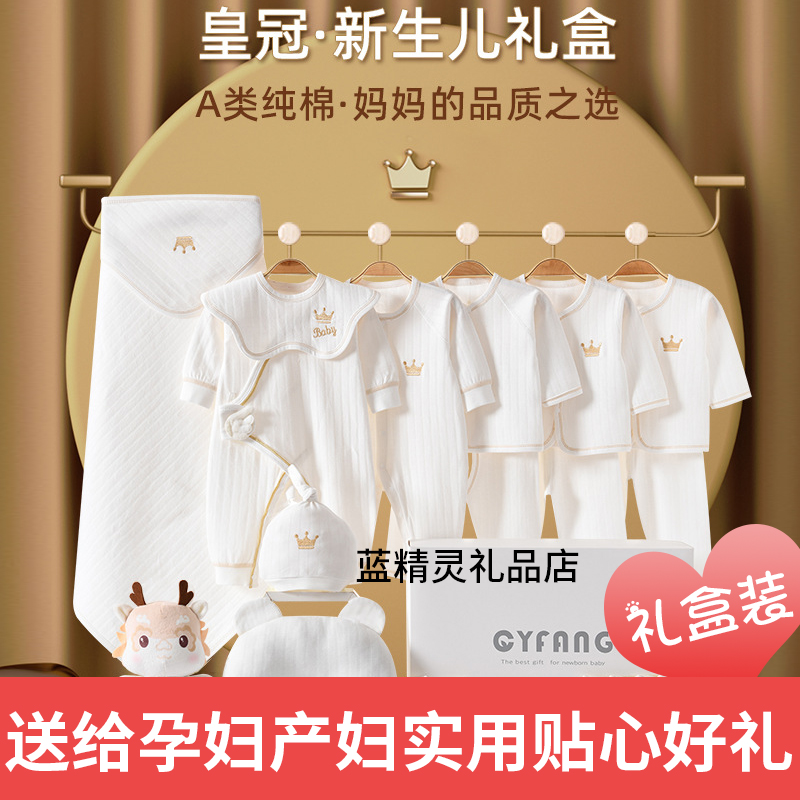 宝妈孕妇准妈妈产后月子生日探望