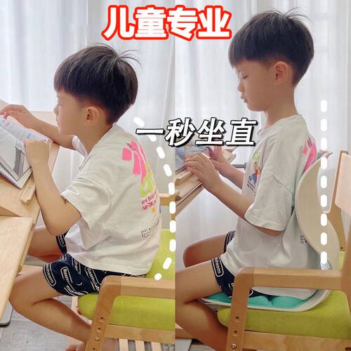 【儿童专用】护腰坐垫坐姿矫正